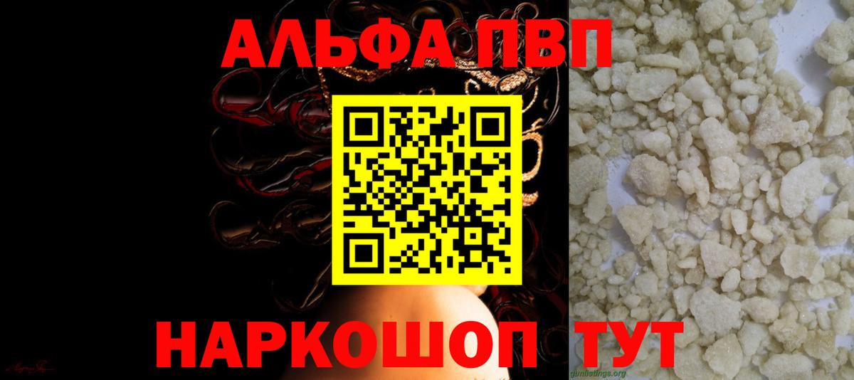 Альфа ПВП СК КРИС Бийск