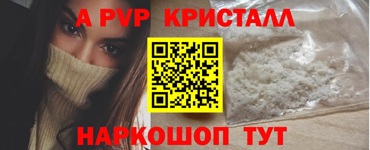 сколько стоит  Вход с VPN  Бийск  А ПВП VHQ  А ПВП 