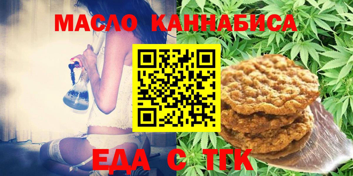 Cannafood конопля  Вход с VPN  Бийск 