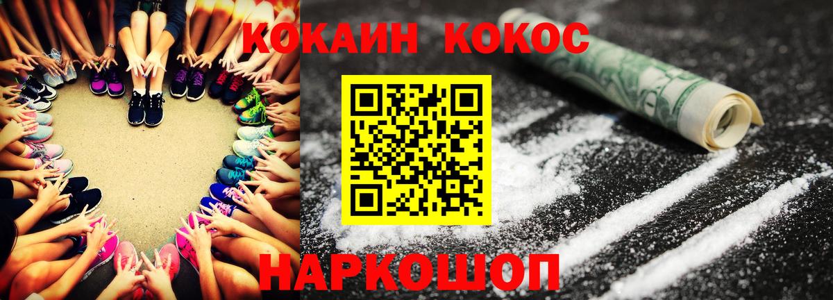 Бийск  COCAIN Боливия  COCAIN 97%  Вход с VPN 