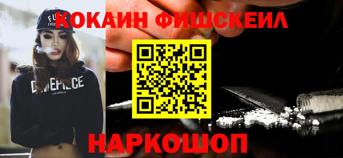 КОКАИН 99% Бийск