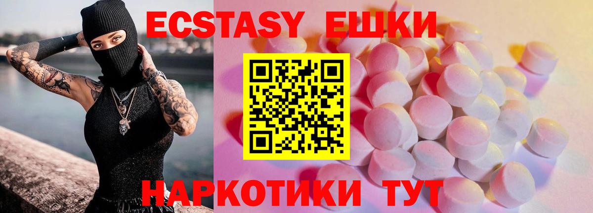 ЭКСТАЗИ  ЭКСТАЗИ mix  Вход с VPN  Бийск 