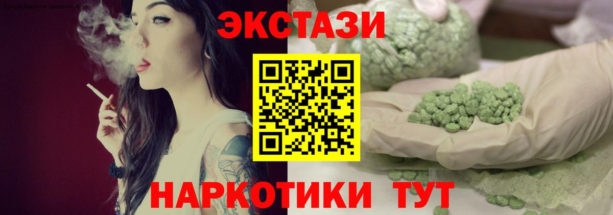 ЭКСТАЗИ Cube Бийск