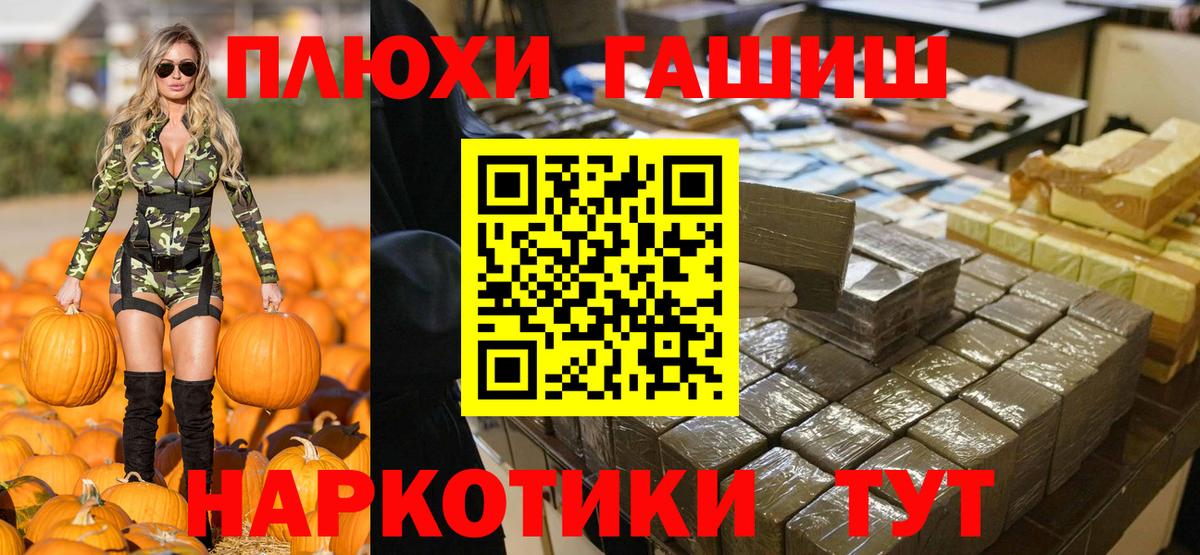 Гашиш  ГАШ ice o lator  Вход с VPN  Бийск 