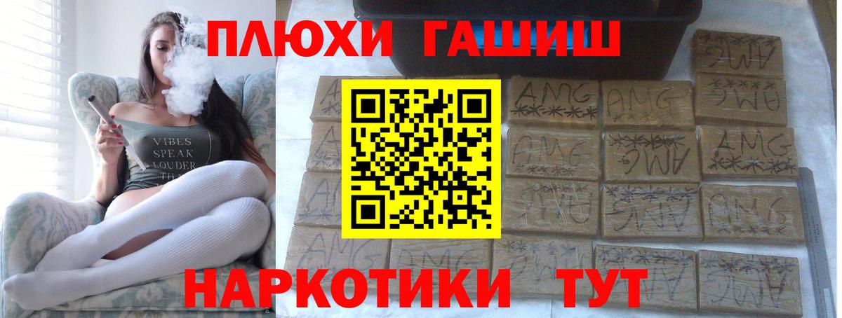 ГАШИШ 40% ТГК Бийск