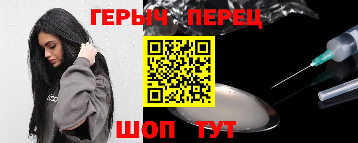 ГЕРОИН Heroin  Вход с VPN  Героин  Бийск 