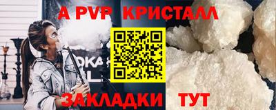 мяу мяу кристалл Вышний Волочёк