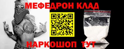 мяу мяу кристалл Вышний Волочёк