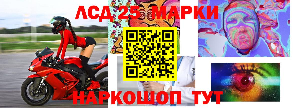 LSD-25 экстази ecstasy Бийск