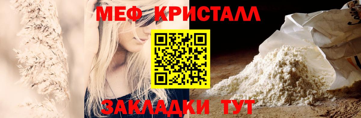 Бийск  Мефедрон  гидра как зайти  МЯУ-МЯУ мука  Вход с VPN 