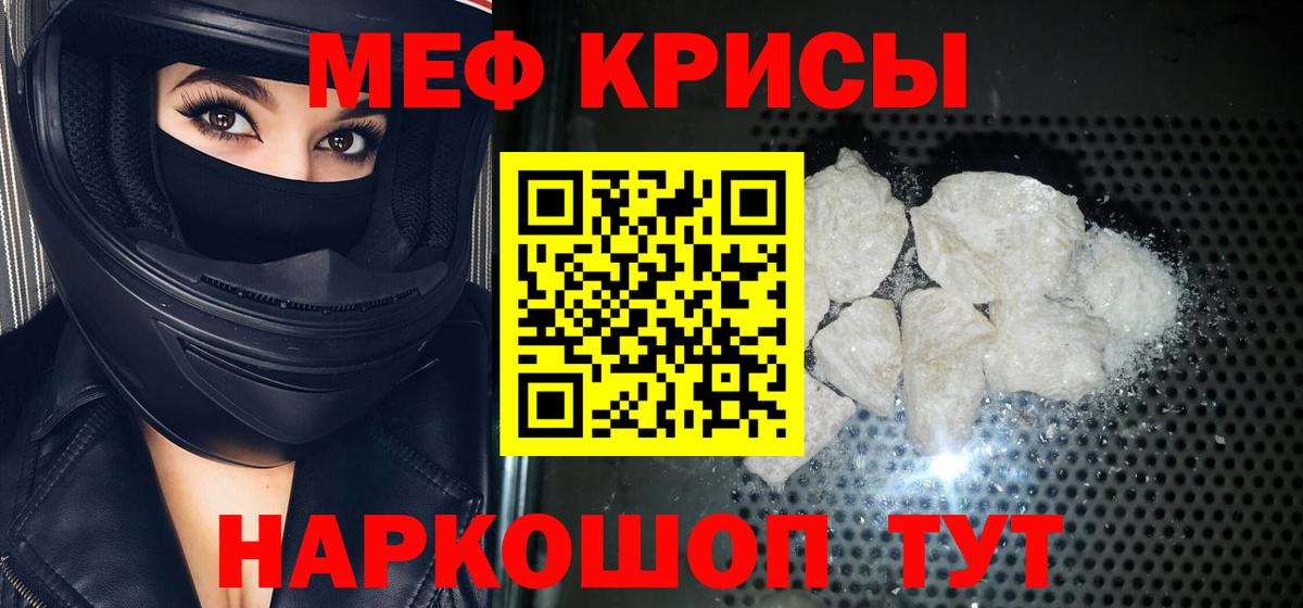 МЕФ  Бийск
