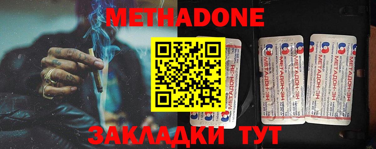 Метадон VHQ  Вход с VPN    ссылка  Метадон мёд  Бийск 