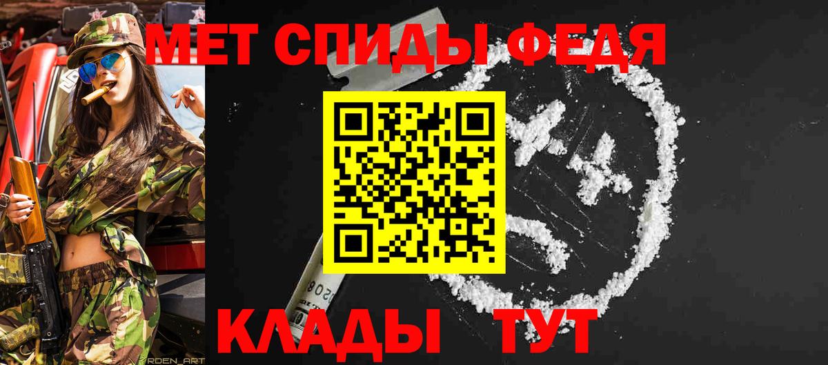 Метамфетамин кристалл Бийск