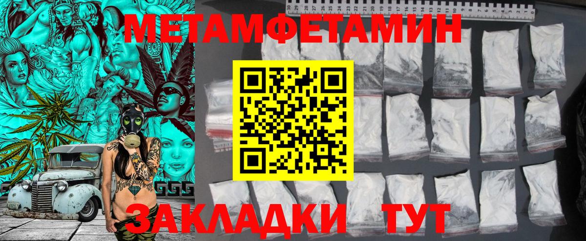 Бийск  Метамфетамин винт  Первитин  Вход с VPN 