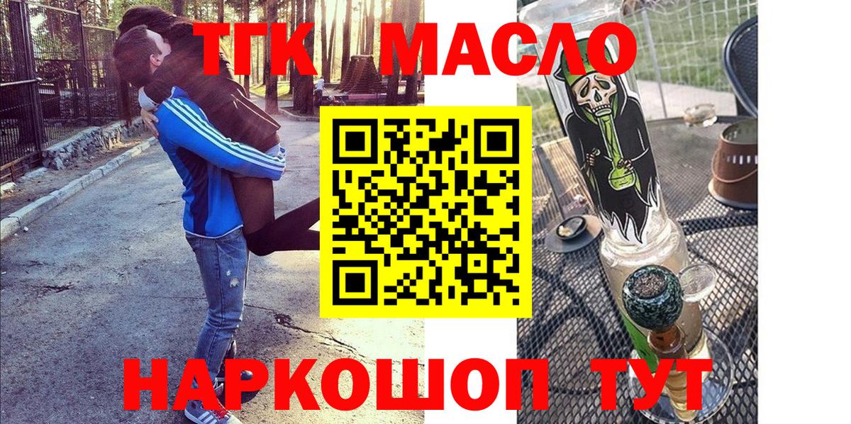 ТГК концентрат Бийск