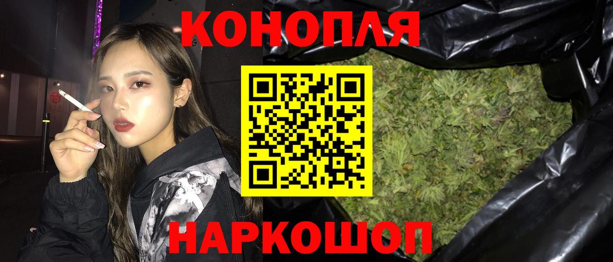 Конопля индика Бийск